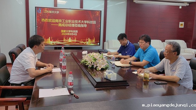 科技园管理公司赴江苏海洋大学国家大学科技园调研学习.jpg