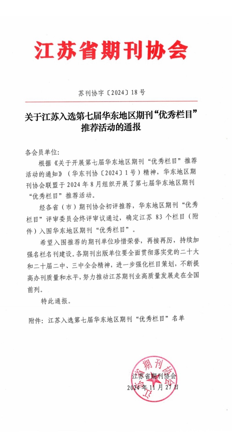 获奖通知1.jpg 获奖通知1.jpg