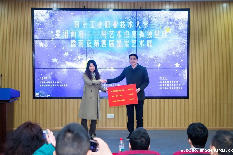 民盟栖霞基层委捐赠爱心基金 民盟栖霞基层委捐赠爱心基金