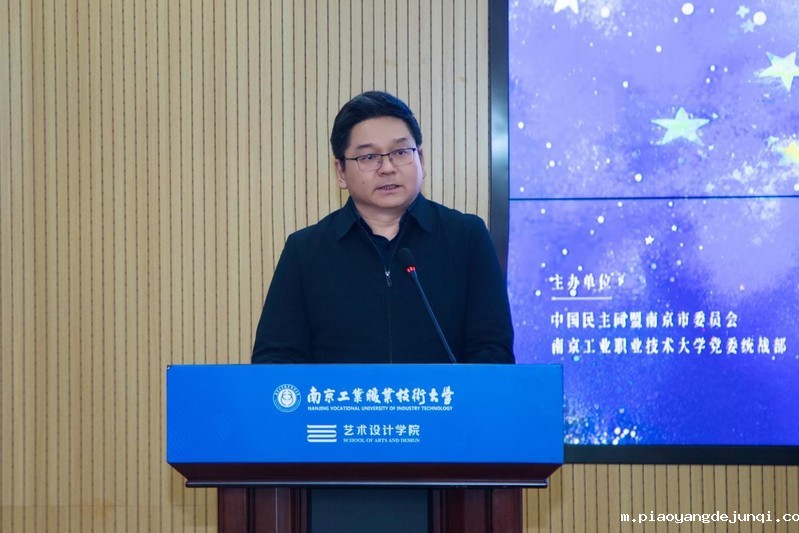 校党委副书记浦黄忠致辞 校党委副书记浦黄忠致辞