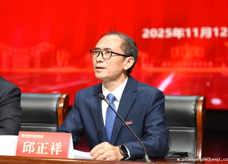 邱正祥讲话 邱正祥讲话