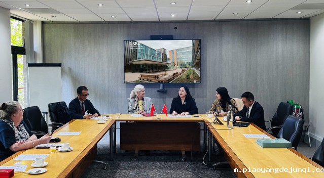 与英国伦敦南岸大学合作研讨