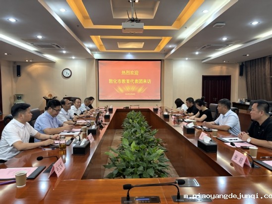 2024.08.28敦化市教育代表团来访(12).jpg
