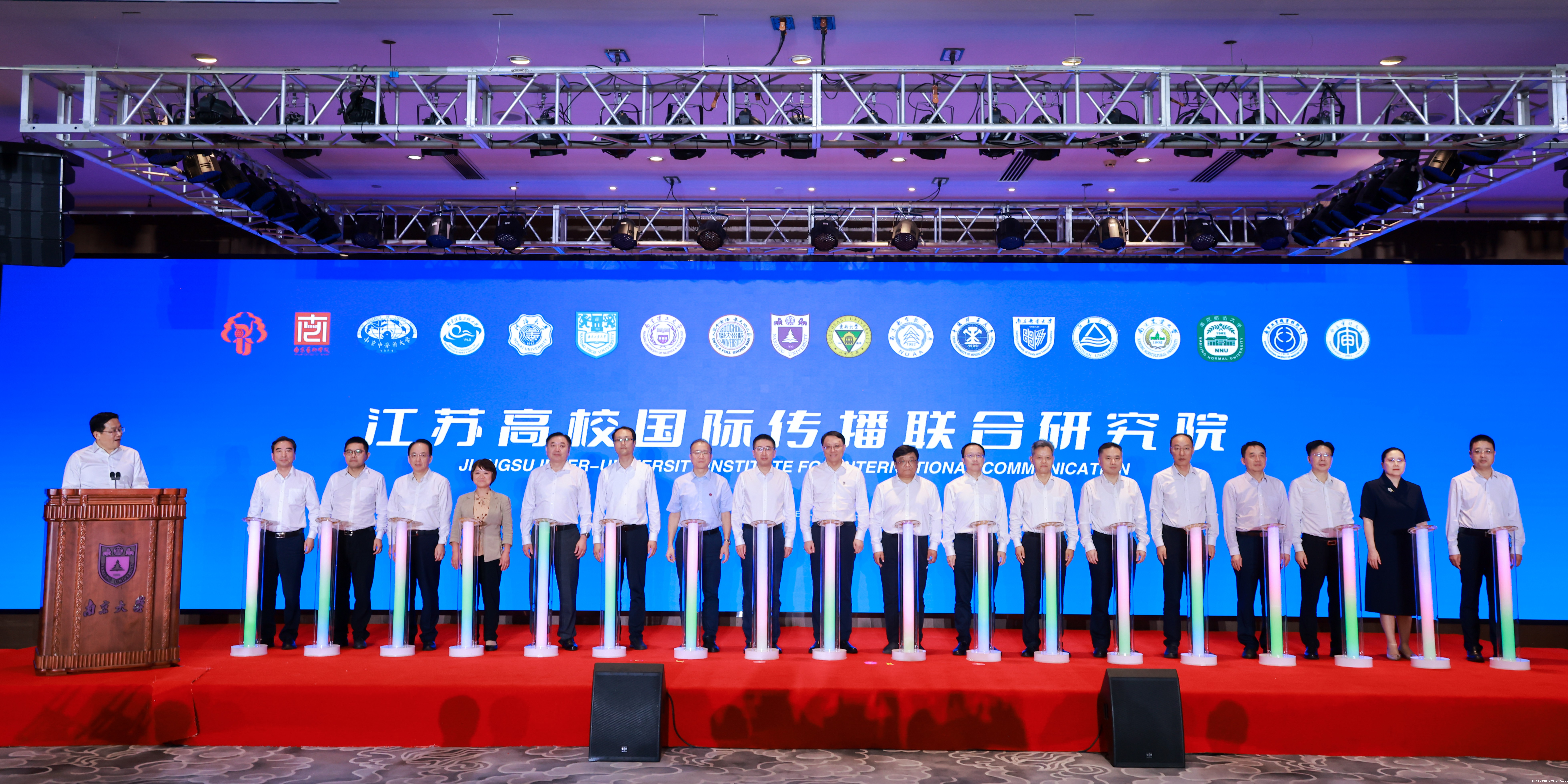 1.联盟高校领导共同启动江苏高校国际传播联合研究院.jpg 1.联盟高校领导共同启动江苏高校国际传播联合研究院.jpg