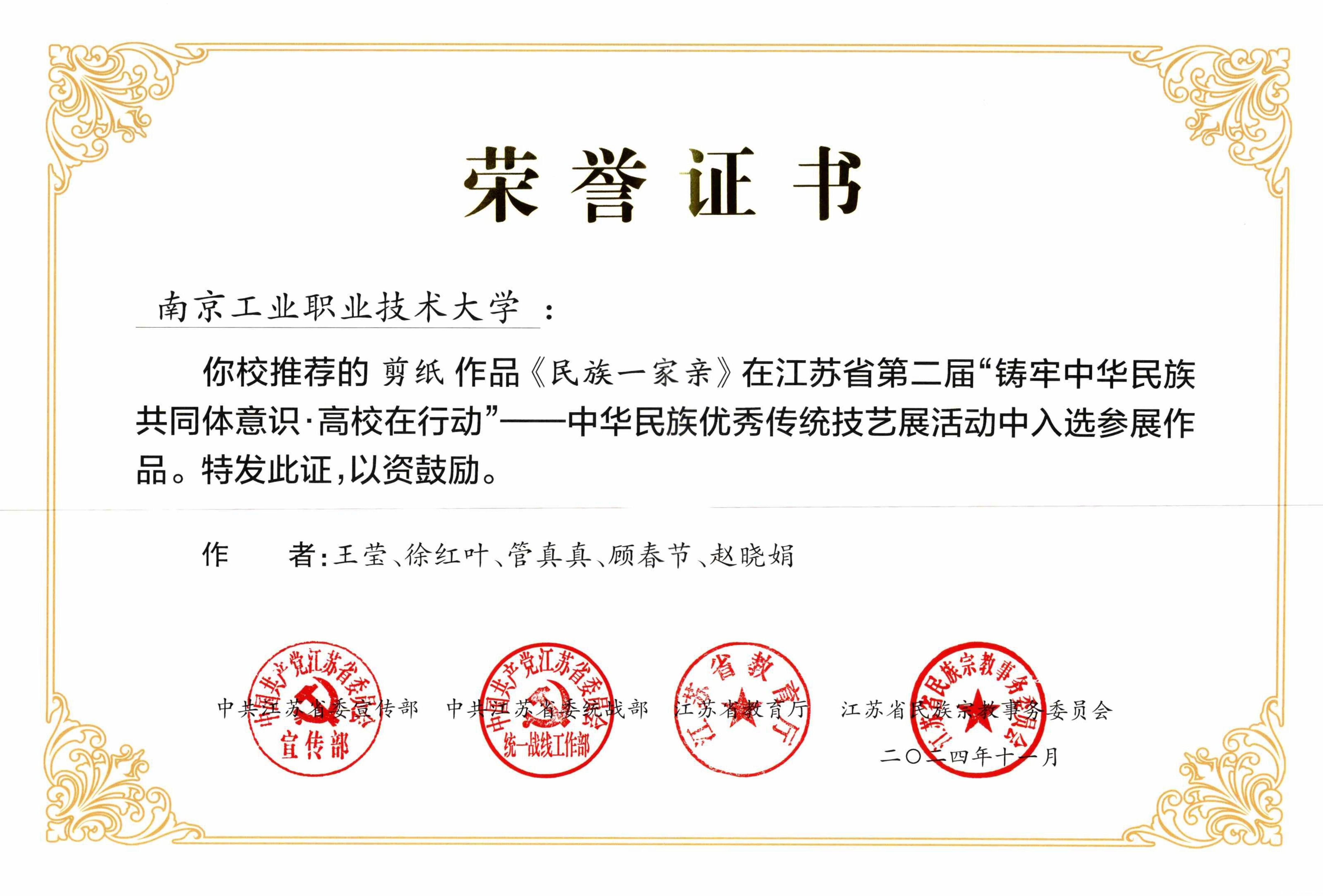 荣誉证书扫描件-图片-3.jpg 荣誉证书扫描件-图片-3.jpg