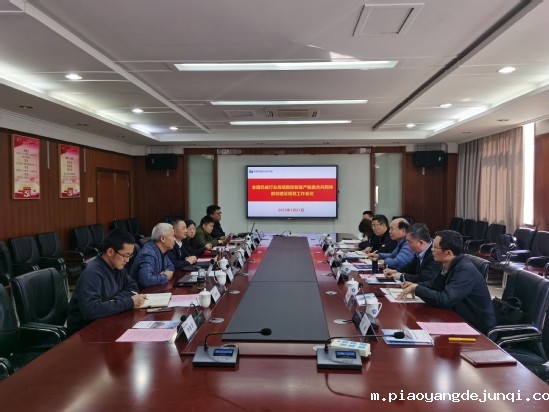 全国机械行业高端数控装备产教融合共同体教材建设规划工作会议顺利召开.jpg