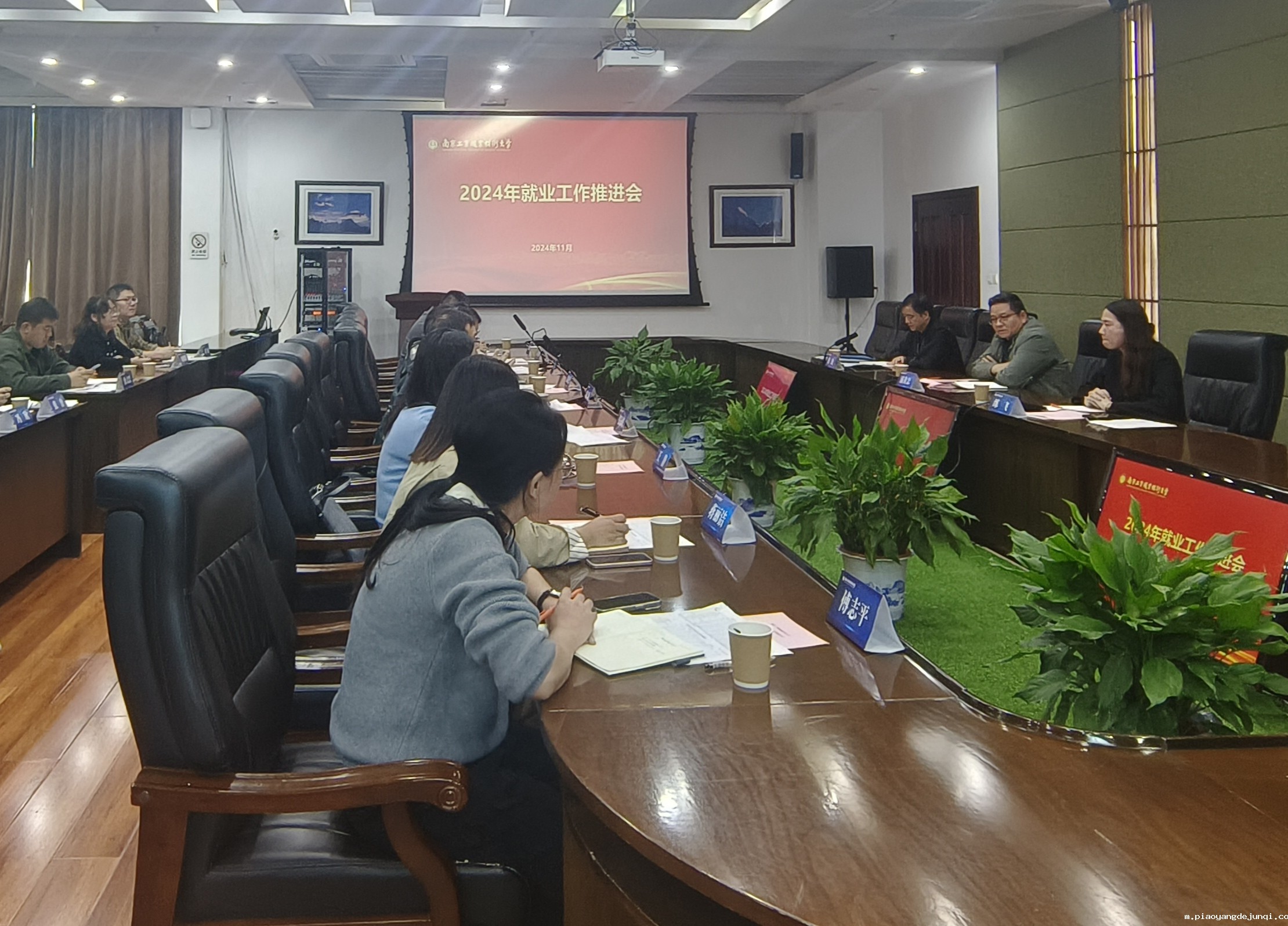 1106会议场景图.jpg 1106会议场景图.jpg